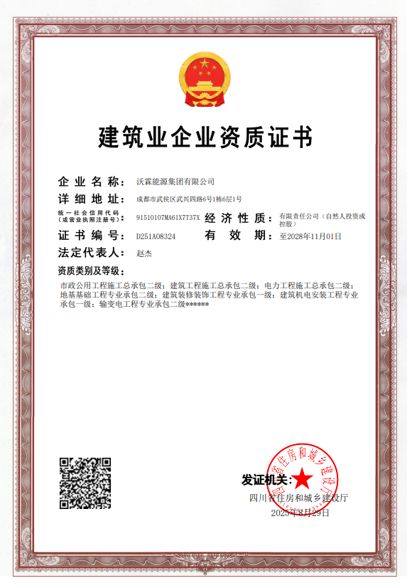 1756948424161903.png 资质图.png